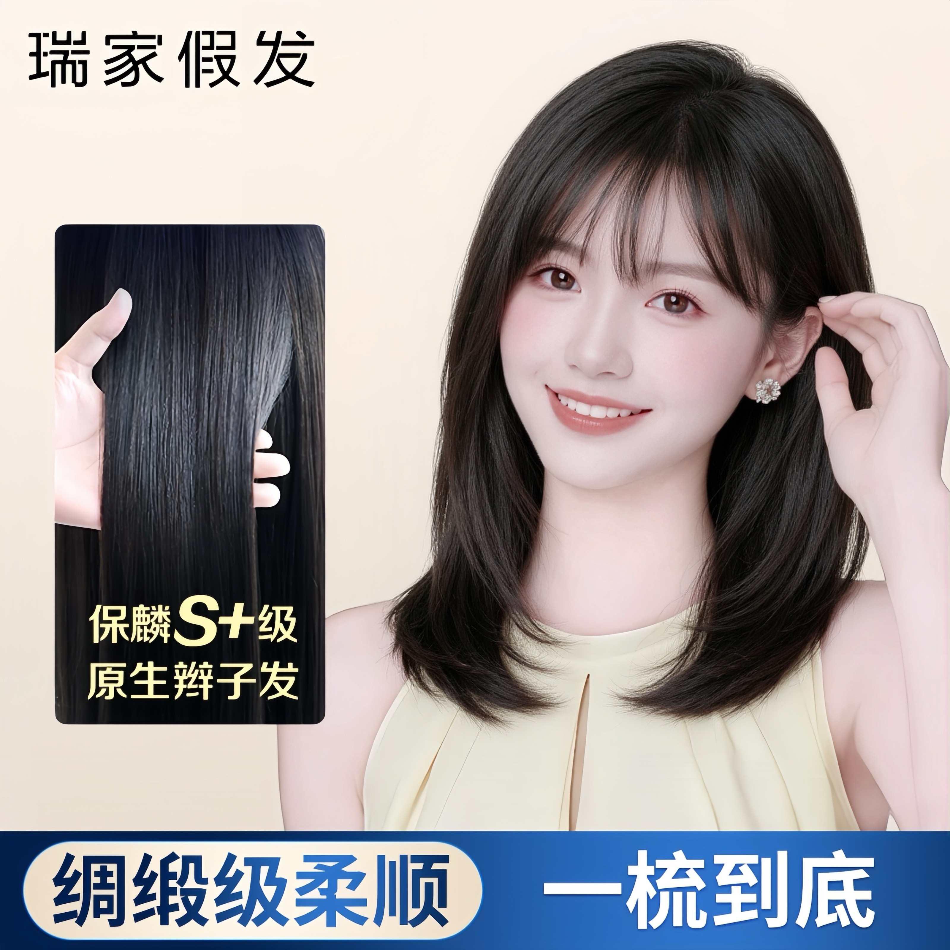瑞家辫子发假发片女一片式双递针