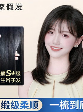 瑞家辫子发假发片女一片式双递针