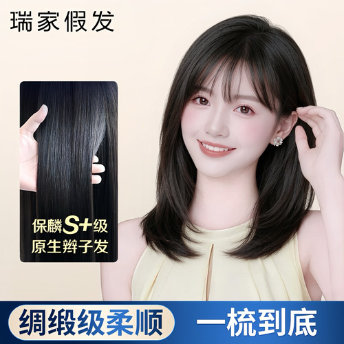 瑞家辫子发假发片女一片式双递针