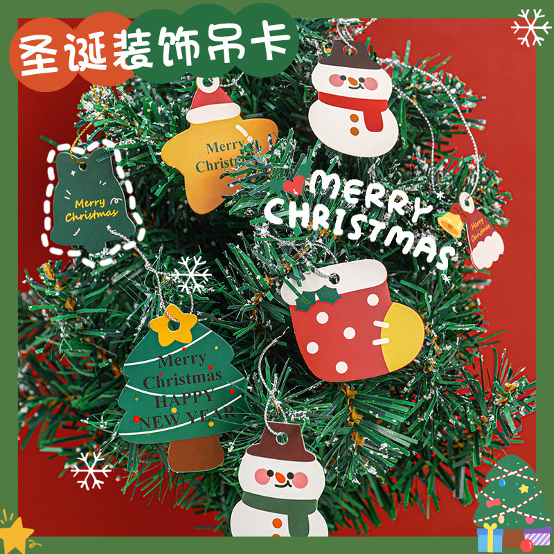 圣诞吊牌卡通装饰圣诞树圣诞包装盒可爱吊卡留言小卡片圣诞节DIY