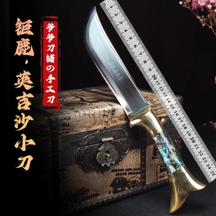 【新疆包邮】英吉沙手工锻打钢黄铜手柄锋利手把肉户外随身水果刀