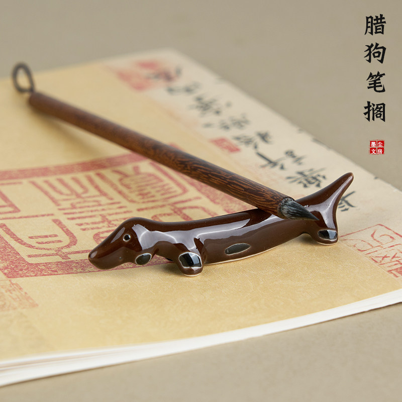 陶瓷狗狗笔搁笔架子腊肠狗笔托笔山迷你毛笔架书法文房四宝用品