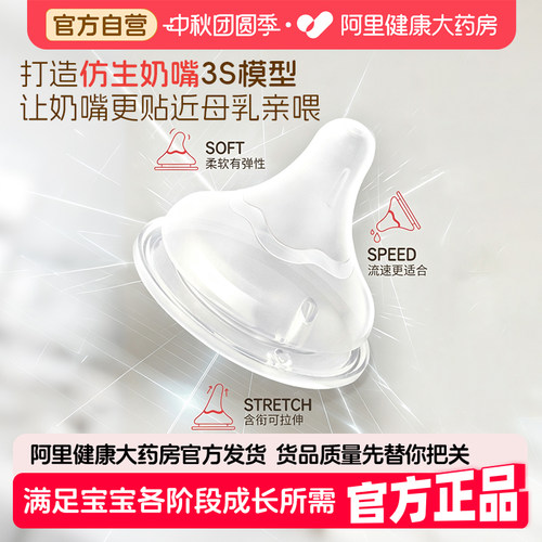 贝亲奶嘴1只装/2只装新生婴儿硅胶防胀气防呛奶嘴SS/S/M/L/LL/3L
