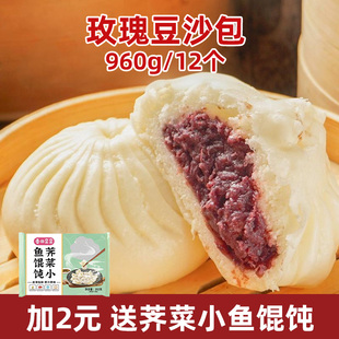 南京和善园玫瑰豆沙包960g手工包子速冻面点速食家庭新鲜儿童早餐