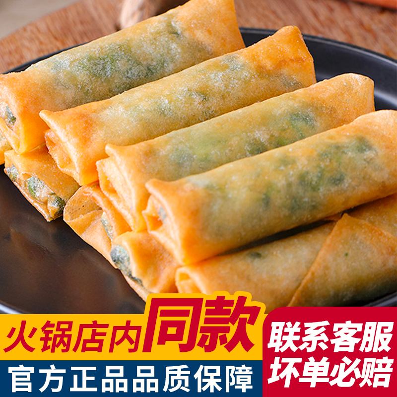 炸春卷荠菜肉丝春卷方便速食30个