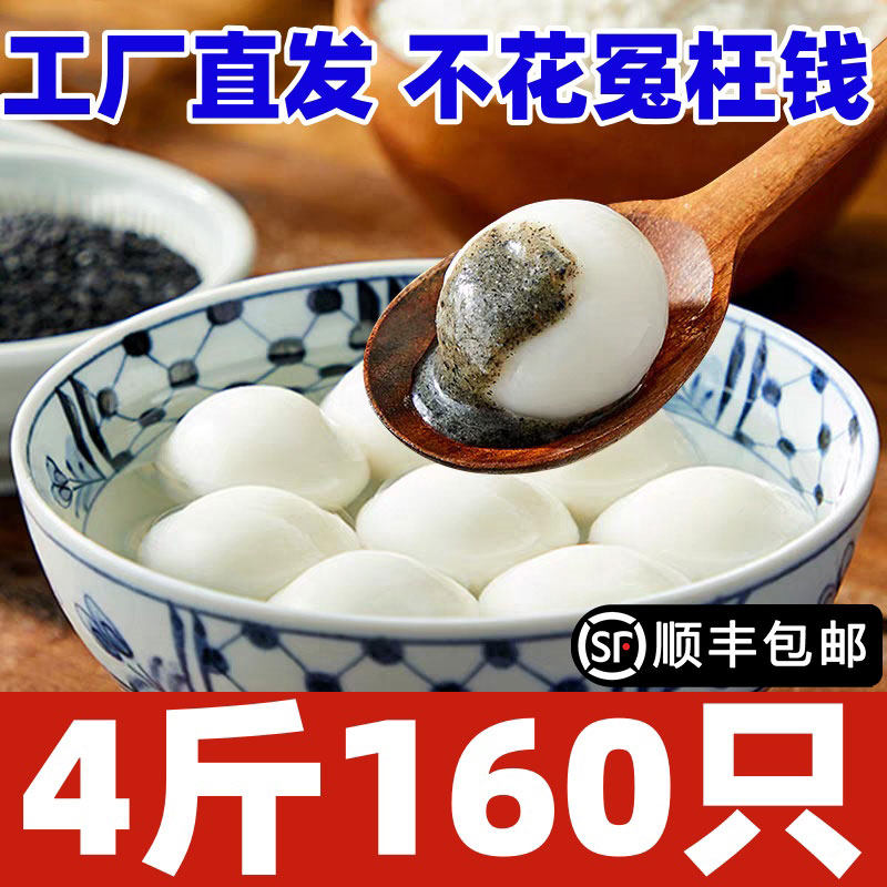 【顺丰包邮】宁波汤圆黑芝麻汤圆手工元宵速冻批发商用软糯米圆子