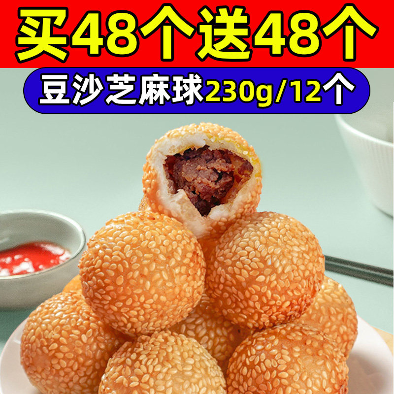 千味央厨豆沙芝麻球商用批发油炸小吃红豆沙馅麻团糯米酒店点心,粮油调味/速食/干货/烘焙,包点,淘宝优惠券,粉丝福利购,淘宝优惠卷