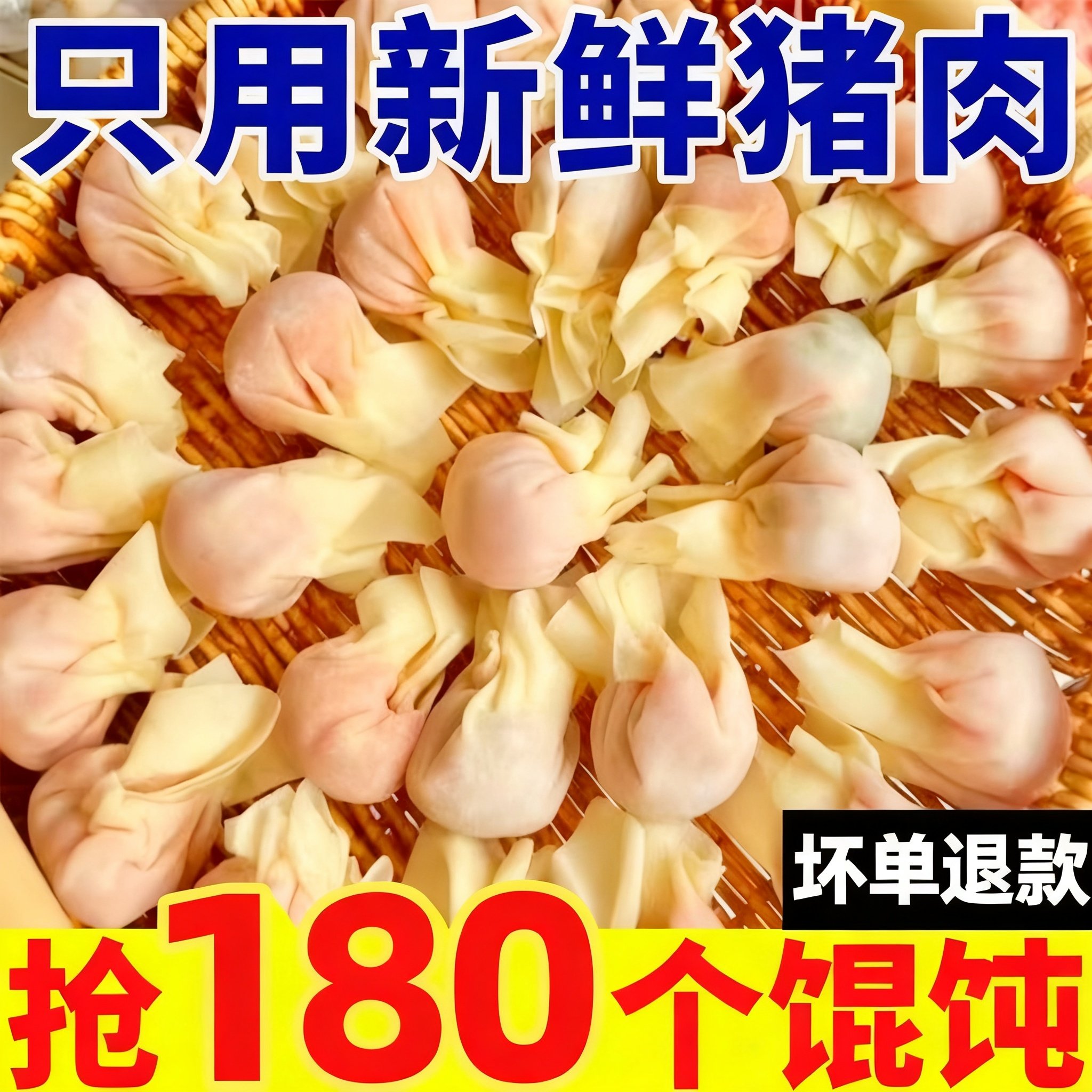 鲜肉小馄饨10袋180颗小金鱼馄饨手工肉燕儿童早餐半成品速冻批发,粮油调味/速食/干货/烘焙,馄饨/抄手/云吞/肉燕,淘宝优惠券,粉丝福利购,淘宝优惠卷