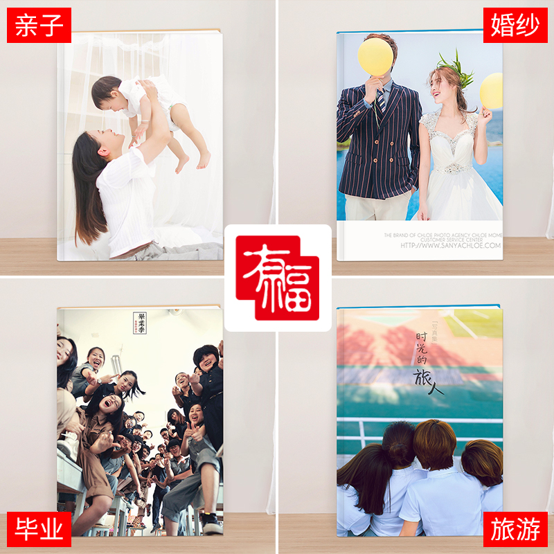 有福高清精装定制毕业季照片书