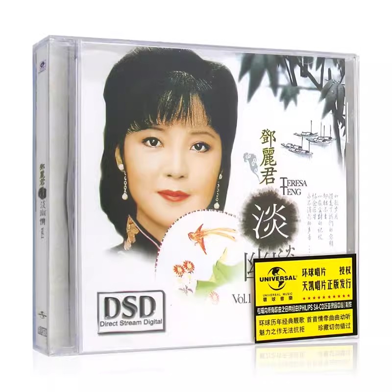 正版邓丽君CD经典流行老歌曲无损音乐高品质汽车载cd碟片