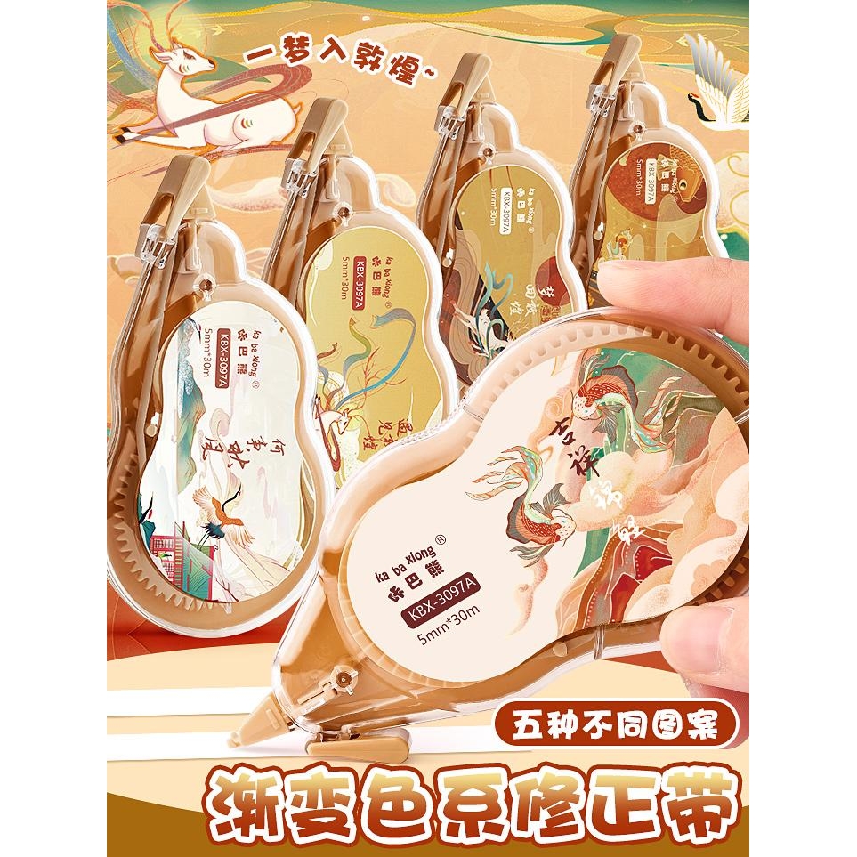 卡西米尔卡皮巴拉笔式修正带小学生专用改正带初中生大容量高颜值