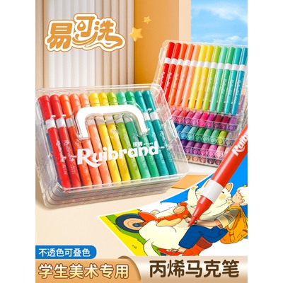 卡西米尔丙烯马克笔儿童无毒易可洗小学生美术专用水彩笔不透色可