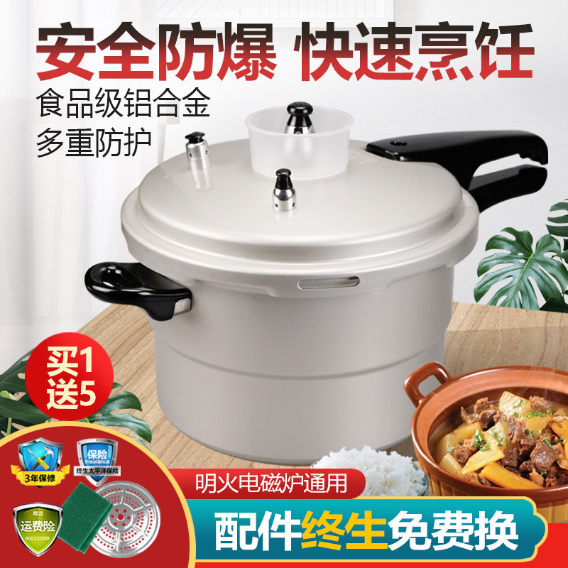 红双喜防爆高压锅加厚款燃气明火电磁炉通用家用煤气炉蒸煮压力锅