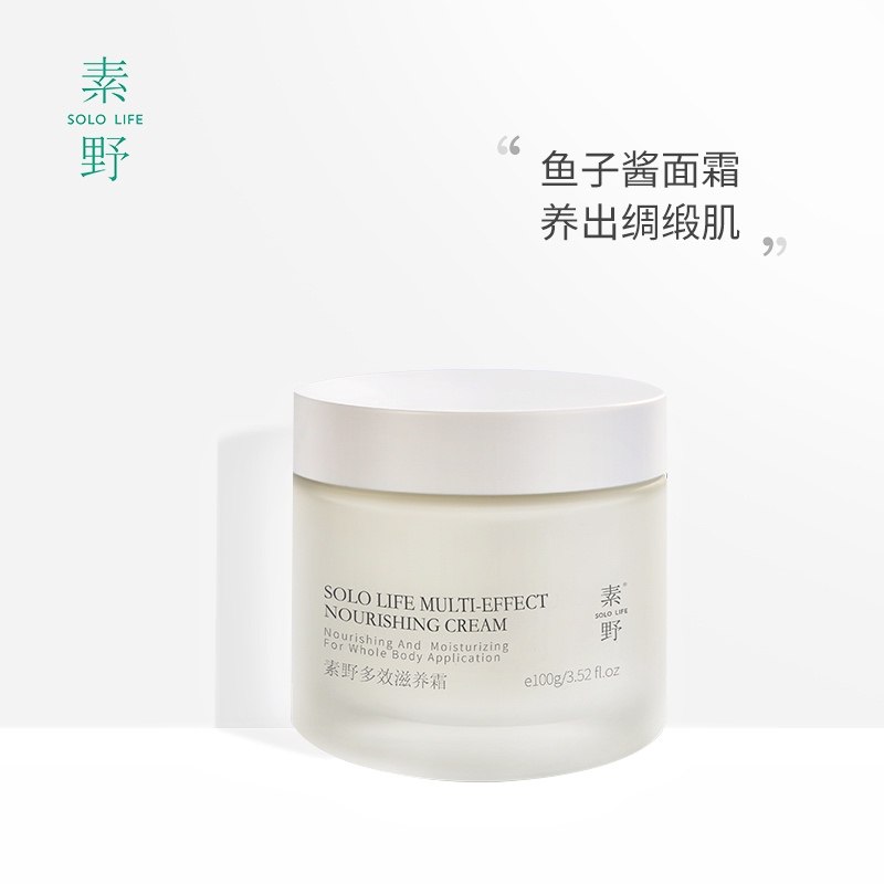素野多效滋养霜100g鲟鱼子酱面霜补水保湿乳液滋养修护锁水