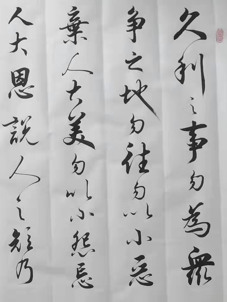 六戒书法定制军海手写行书真品字画中式客厅办公室装饰挂画送礼