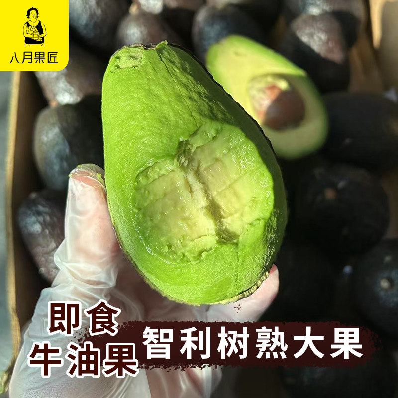 牛油果新鲜水果智利进口鳄梨整箱包邮熟透即食正宗哈斯奶油新鲜果