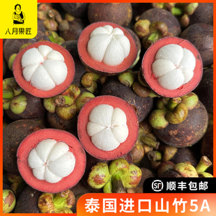 当季泰国空运老树进口山竹麻竹新鲜水果新鲜山竹5A大果5斤装顺丰