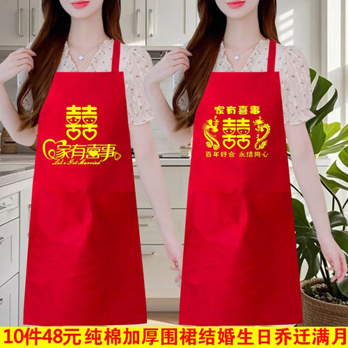 红色结婚围裙喜庆广告定制