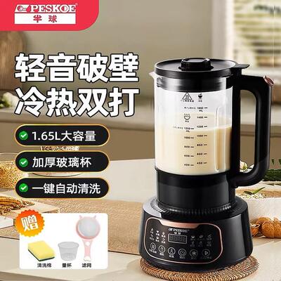 【送刀具】半球破壁机智能预约