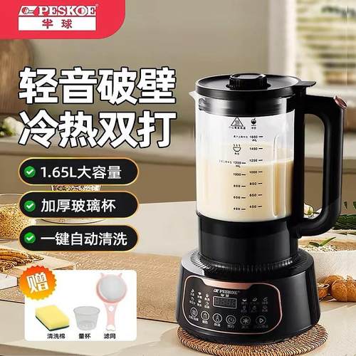 【送刀具】半球破壁机智能预约