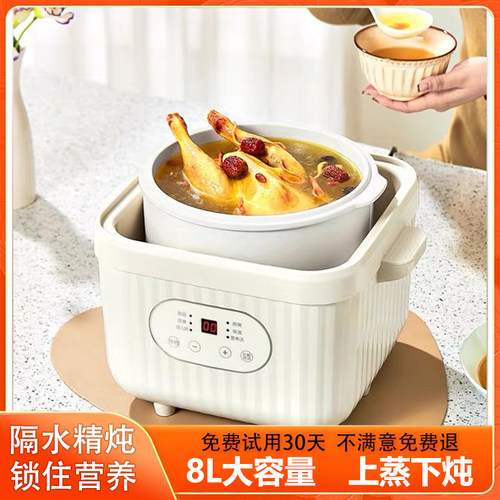 【送2米插座】大容量8升电炖盅