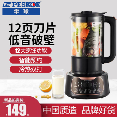 【送刀具】半球破壁机加热2-5人