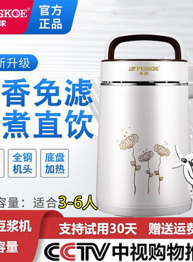 【13年老店】半球老式传统豆浆机