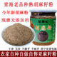 胡麻粉熟即食红曲粉青海花卷馍馍香料香豆粉姜黄粉非甘肃亚麻籽粉