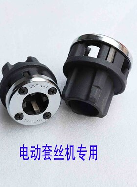 手动电动套丝机铁管机头高速扳牙绞丝机镀锌钢管器小型管水管套丝