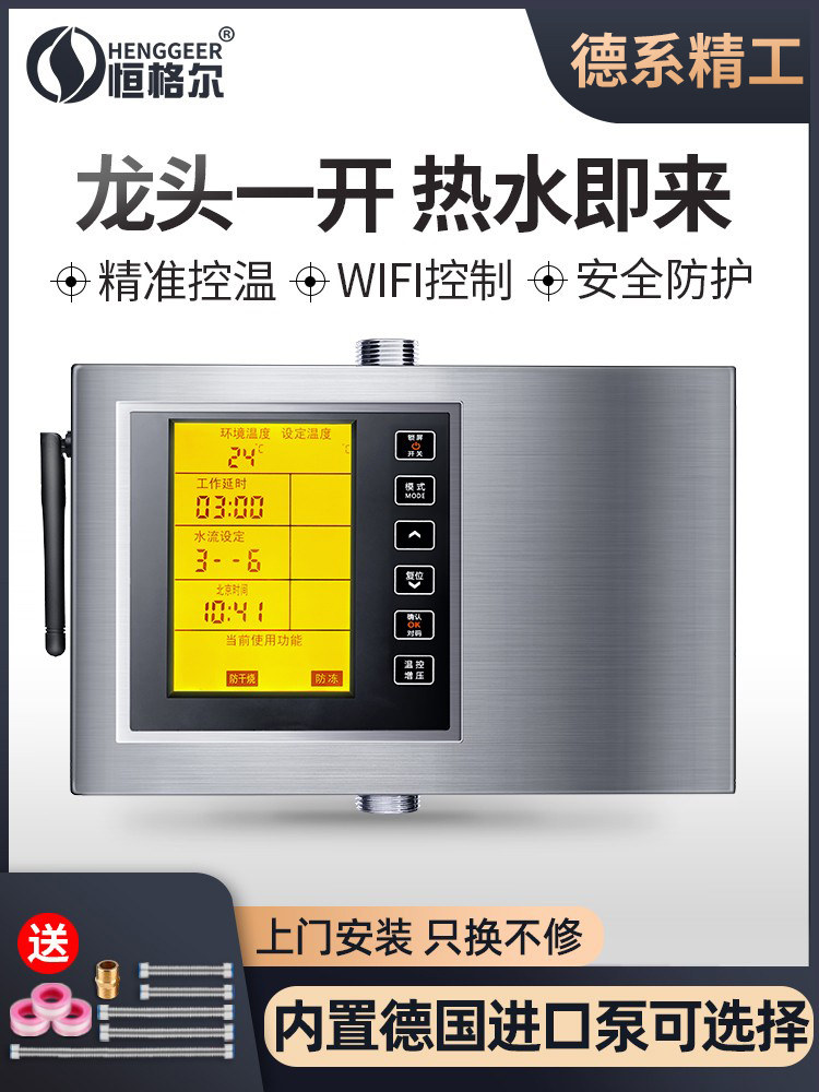 回水器家用智能全自动智能循环泵空气能循环系统热水器220V回水泵