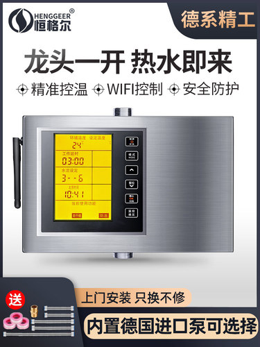 回水器家用智能全自动智能循环泵空气能循环系统热水器220V回水泵