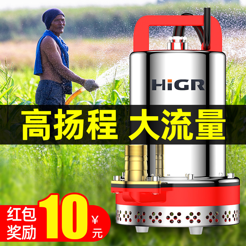 速发直流潜水泵12V24V48V车0V伏家用电动6抽水机农抽小型电瓶车用