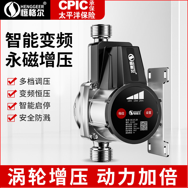 增压泵家用全自动静太阳能热水器自来水管道加压泵音24V小型水泵