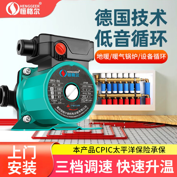 暖气循环泵家用地暖锅炉水循环增压小型220V水泵管道回水屏蔽水泵