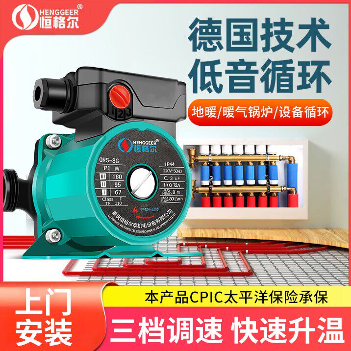 暖气循环帮浦家用地暖锅炉水循环增压小型220V水泵管道回水屏蔽水