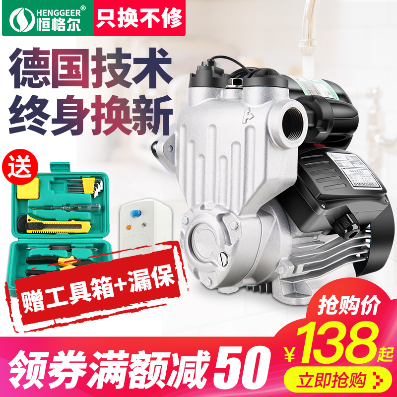 家用全自動靜音自吸泵自來水增壓泵管道泵加壓泵抽水機220V吸水泵