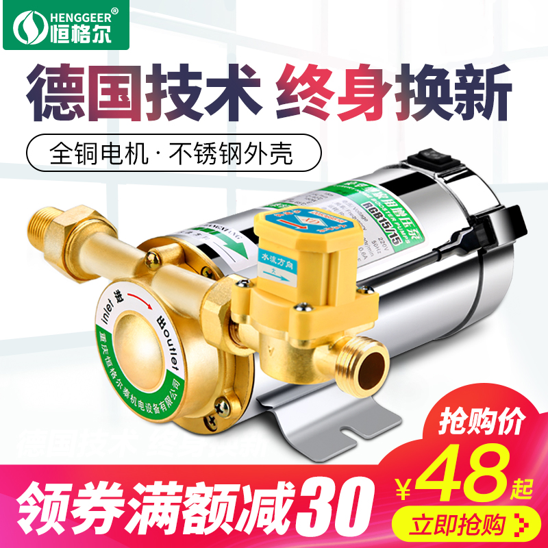 家用全自動自來水增壓泵靜音太陽能熱水器管道加壓泵220V小型水泵