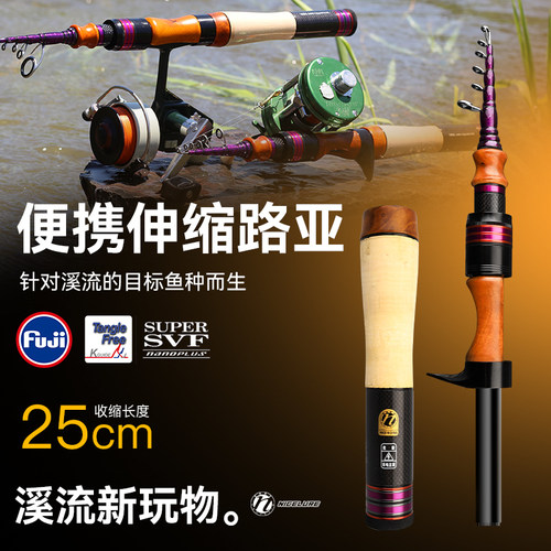 霓偲伸缩振出便携溪流微物