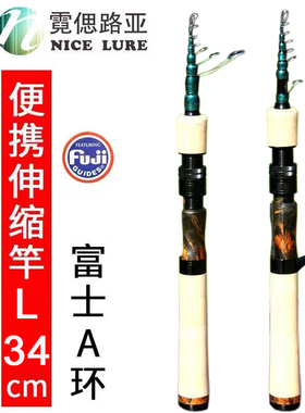 霓偲路亚伸缩振出L小饵泛用旅行1.78米便携路亚杆