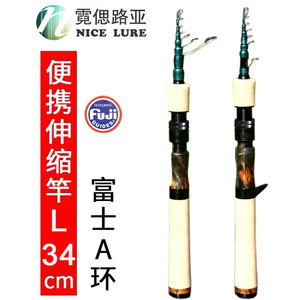霓偲路亚35CM伸缩振出L小饵泛用旅行1.78米便携路亚杆