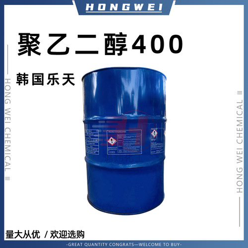 聚乙二醇400 韩国乐天 PEG400 表面活性剂 原料批发 聚乙二醇400
