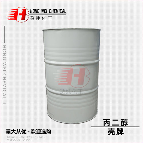 壳牌丙二醇润湿剂保湿原料工业级