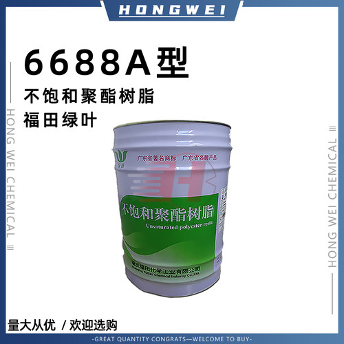 绿叶6688A树脂大理石修补树脂