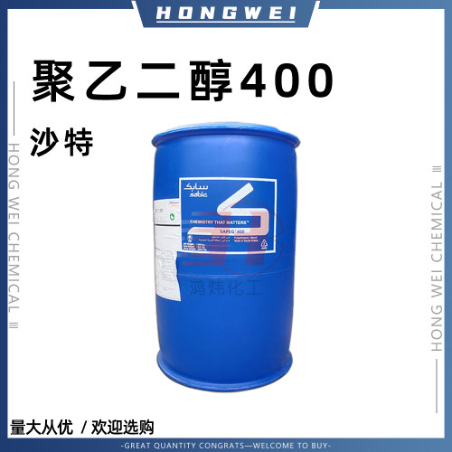 沙特聚乙二醇400表面活性剂原装