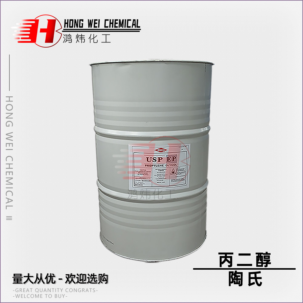 陶氏丙二醇正品原装保湿原料润滑剂润湿剂1,2丙二醇原料215kg装