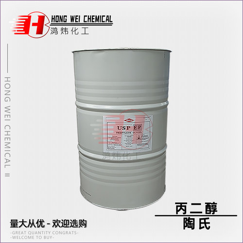 陶氏丙二醇正品原装保湿原料润滑剂润湿剂1,2丙二醇原料215KG装