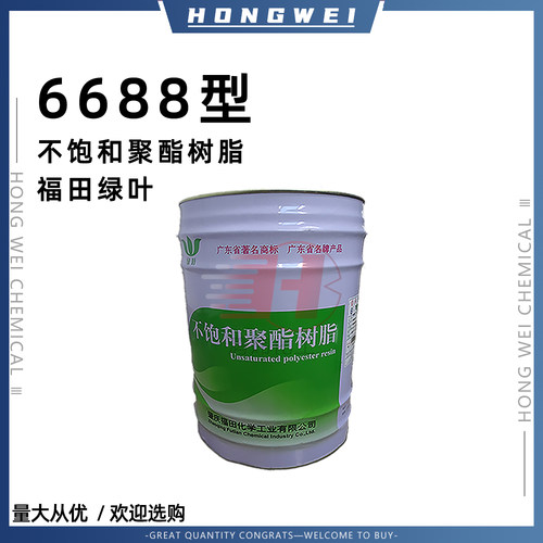 绿叶涂层树脂6688封釉树脂