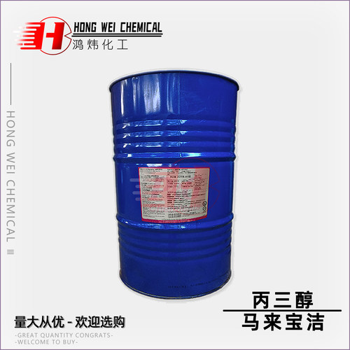 马来宝洁丙三醇保湿原料工业甘油
