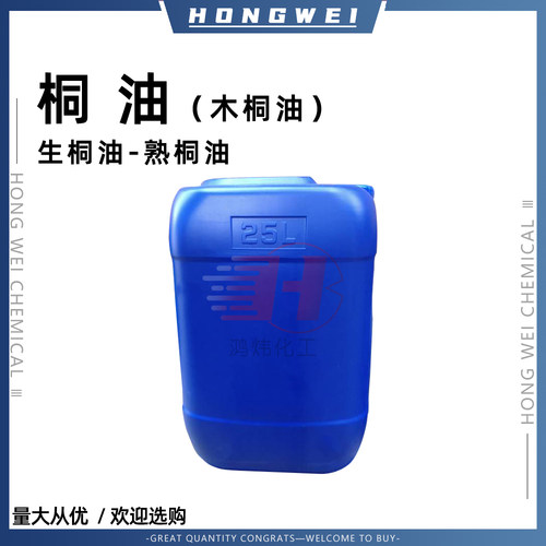 桐油木器漆油漆防水防腐生桐油