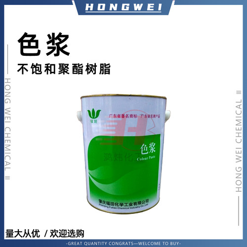 绿叶树脂色浆颜料不饱和聚酯树脂色浆美术绿黑色银灰白色多种颜色